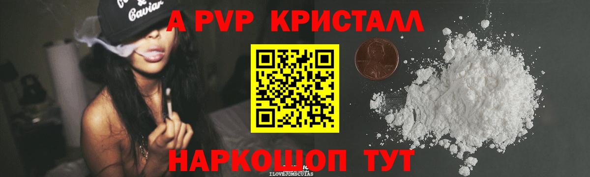 наркошоп  APVP VHQ  A PVP мука  Вход с VPN  Людиново 