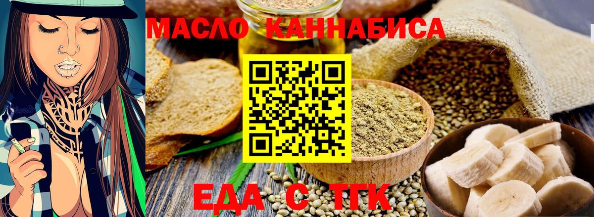 Людиново  Canna-Cookies конопля  Вход с VPN 
