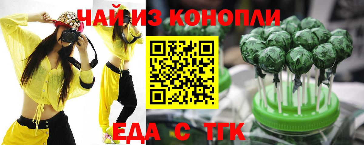Печенье с ТГК конопля Людиново
