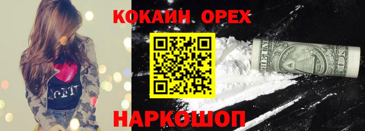 COCAIN FishScale Людиново