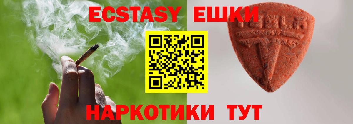 Экстази 300 mg Людиново