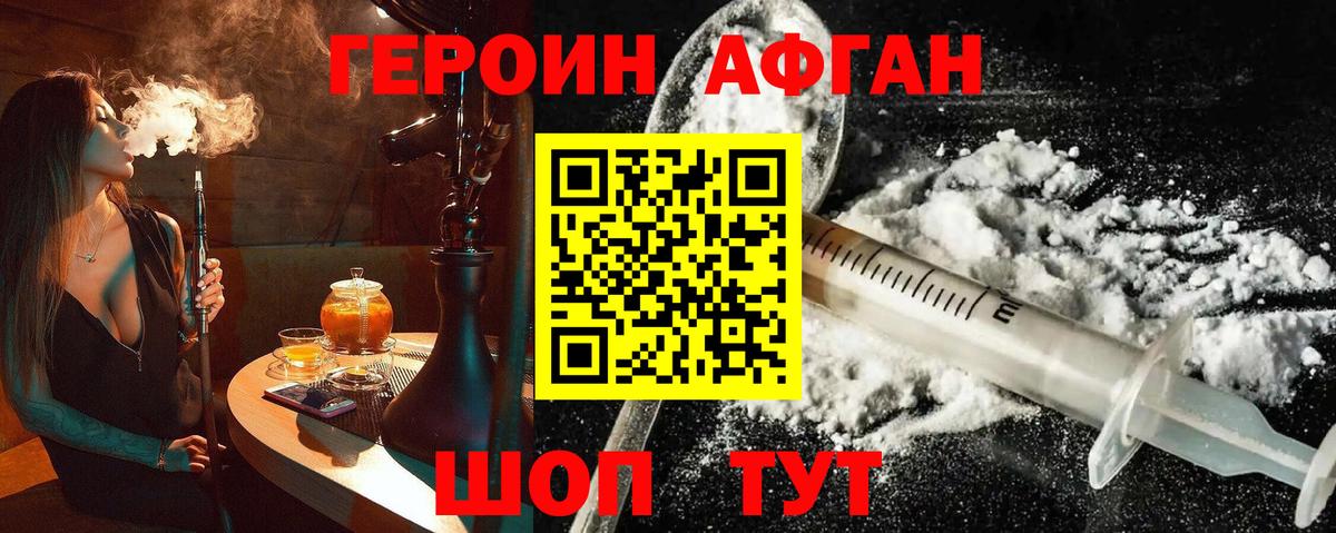 Людиново  ГЕРОИН Heroin  Вход с VPN 