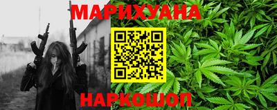 марихуана Жуковский