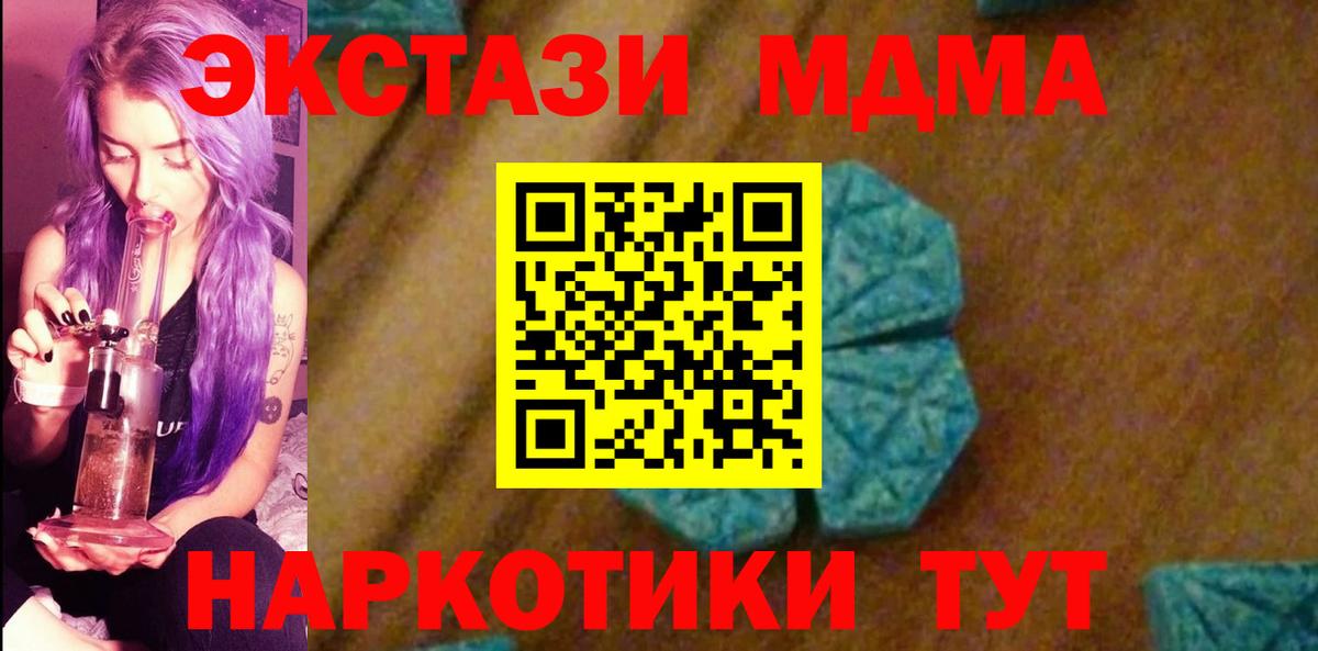 МДМА  МДМА VHQ  Вход с VPN  Людиново 