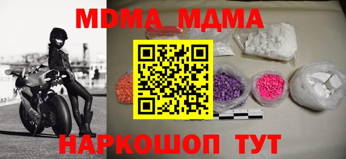 МДМА кристаллы Людиново
