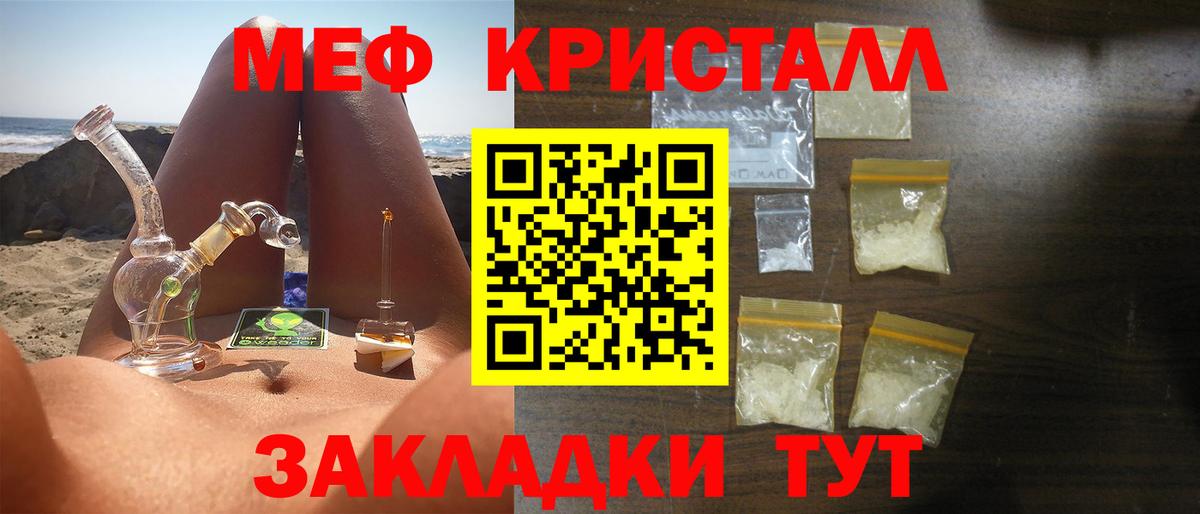 Людиново  МЕФ 4 MMC  Вход с VPN  Меф мука 