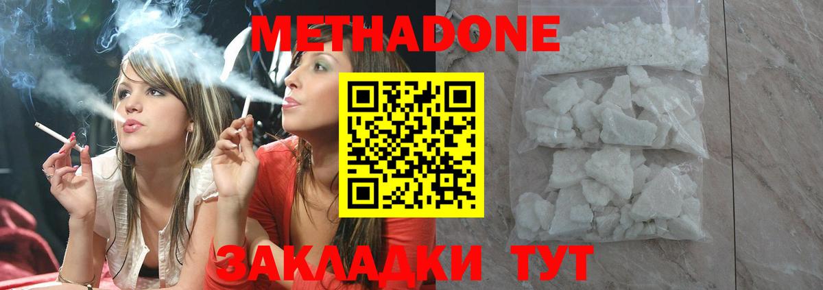 Метадон белоснежный  Вход с VPN  МЕТАДОН VHQ  Людиново 