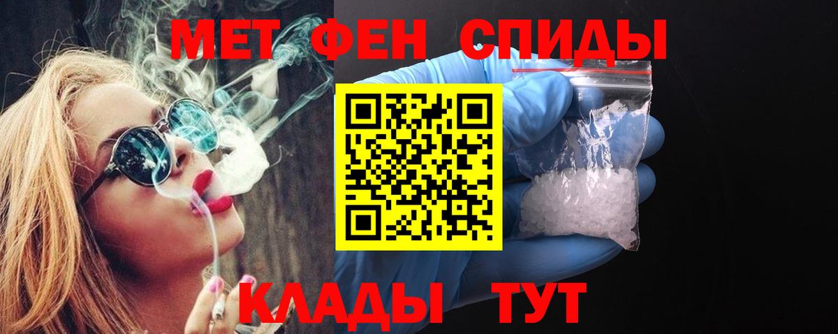 Метамфетамин винт  Вход с VPN  МЕТАМФЕТАМИН  Людиново  Метамфетамин винт 