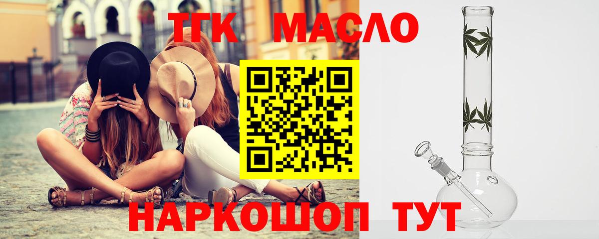 Дистиллят ТГК Wax Людиново