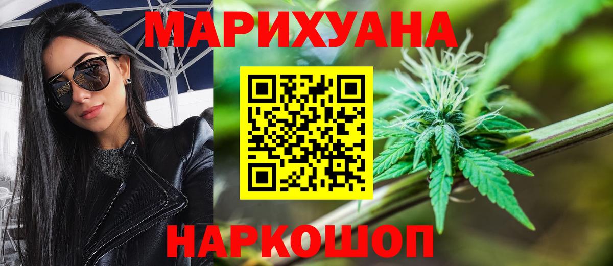 Бошки Шишки Ganja Людиново